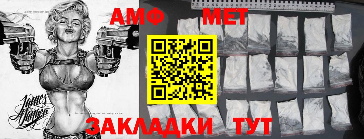 АМФЕТАМИН Premium Анжеро-Судженск