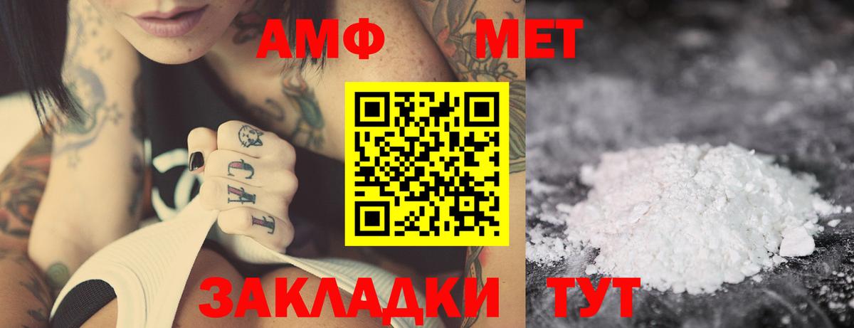 Amphetamine  Вход с VPN  Анжеро-Судженск  Amphetamine 98%  АМФЕТАМИН 