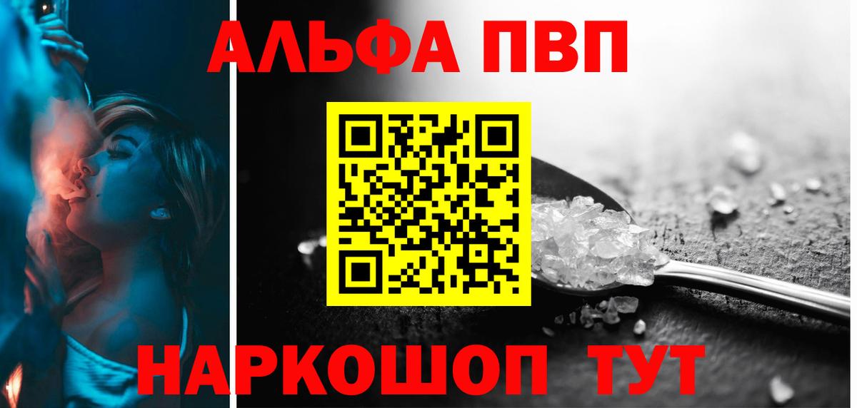 A-PVP кристаллы  Вход с VPN  Анжеро-Судженск  Альфа ПВП кристаллы  Alpha-PVP Соль 