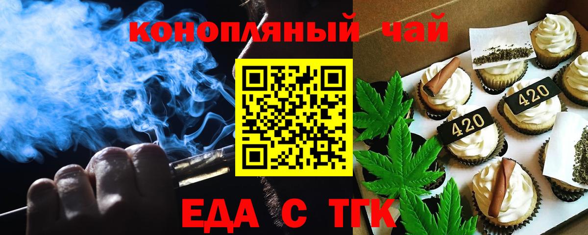 Анжеро-Судженск  Cannafood конопля  Вход с VPN 