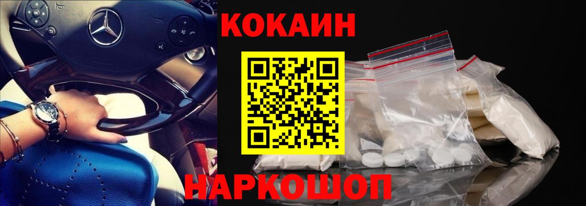 COCAIN VHQ Анжеро-Судженск