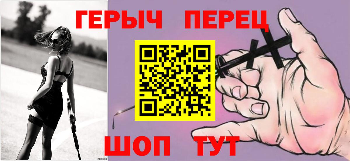 ГЕРОИН Heroin Анжеро-Судженск