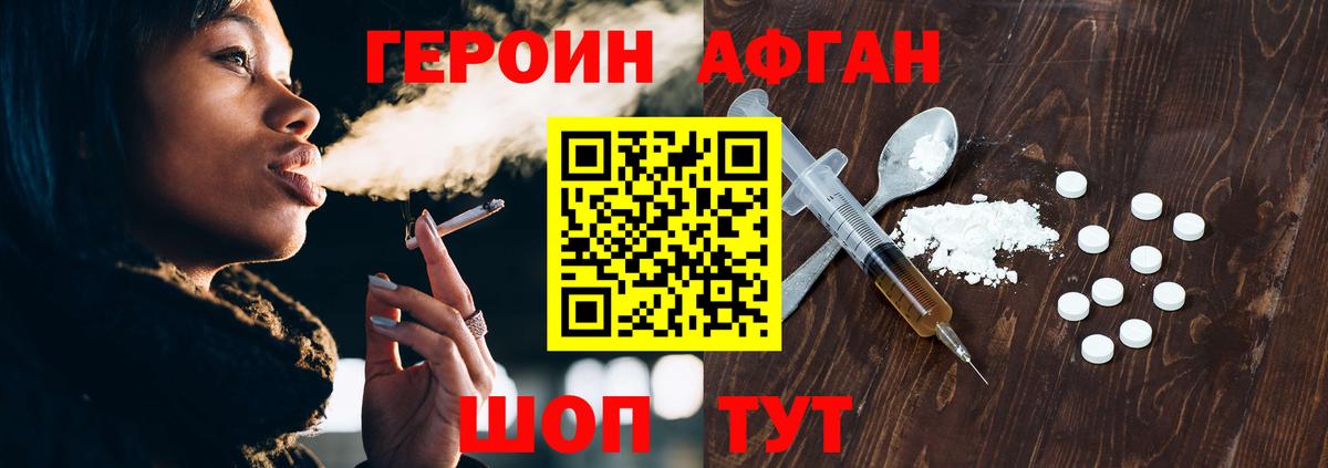 Анжеро-Судженск  ГЕРОИН герыч  Вход с VPN 