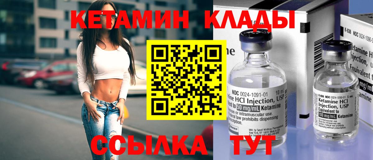 Анжеро-Судженск  Кетамин ketamine  Вход с VPN  Кетамин ketamine 
