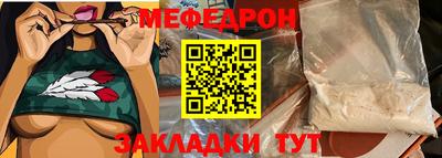 меф Абинск