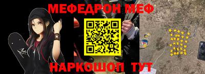 меф Абинск