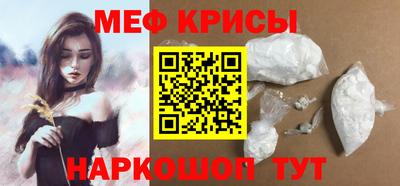 меф Абинск