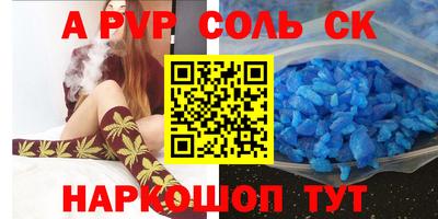 спиды Абакан