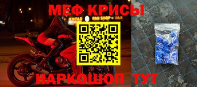 меф Абинск