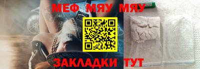 меф Абинск