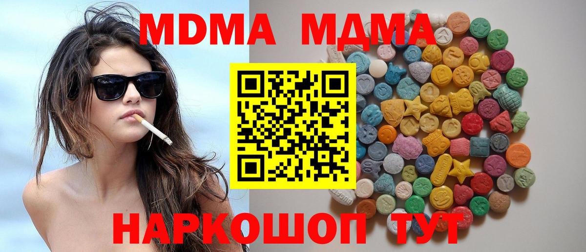 А ПВП СК кристаллы  Анжеро-Судженск  ГЕРОИН  МЕФ   Гашиш  Наркошоп  Вейп ТГК  Вход с VPN  COCAIN  МАРИХУАНА 
