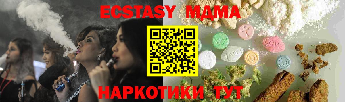 Анжеро-Судженск  MDMA  Вход с VPN  MDMA кристаллы  MDMA молли 