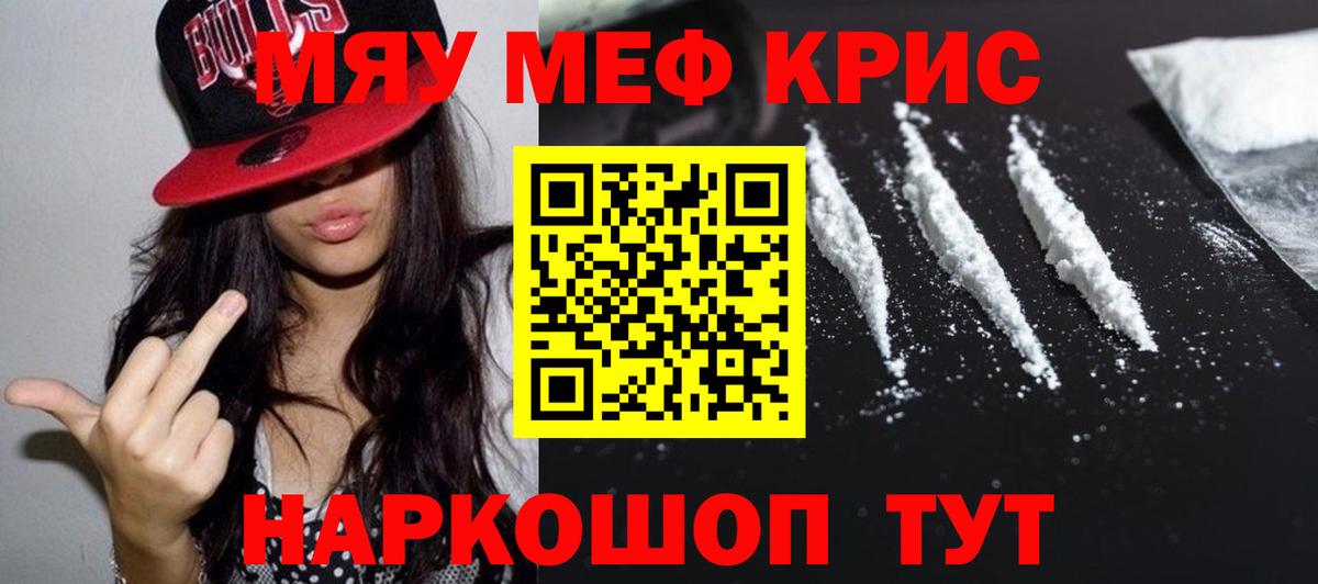 МЯУ-МЯУ  МЕГА   Анжеро-Судженск  Вход с VPN  Мефедрон VHQ  МЯУ-МЯУ мука 