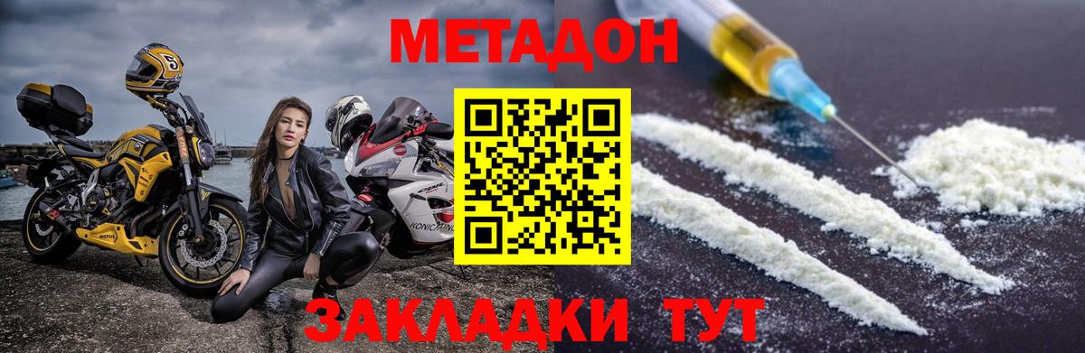 Анжеро-Судженск  МЕГА маркетплейс  Вход с VPN  Метадон мёд 