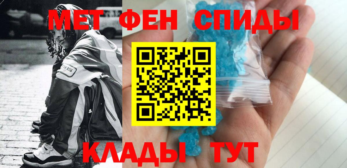 МЕТАМФЕТАМИН кристалл Анжеро-Судженск