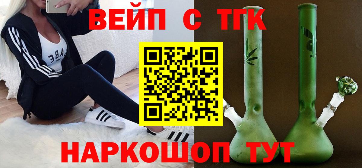 Дистиллят ТГК Wax  Вход с VPN  Анжеро-Судженск 