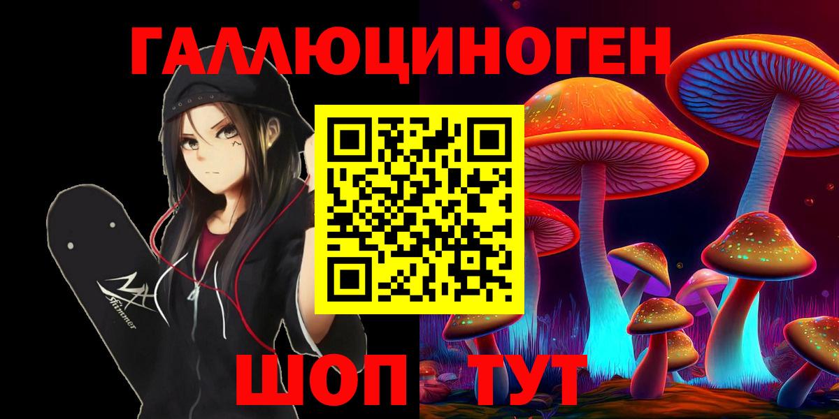 Галлюциногенные грибы мухоморы  Псилоцибиновые грибы Psilocybe  Вход с VPN  Анжеро-Судженск 
